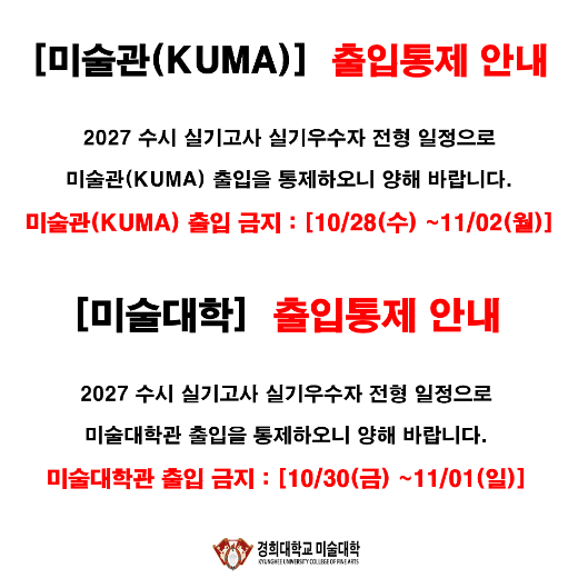 수시 실기